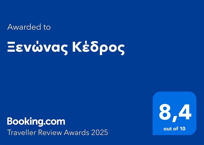 Ξενώνας Κέδρος