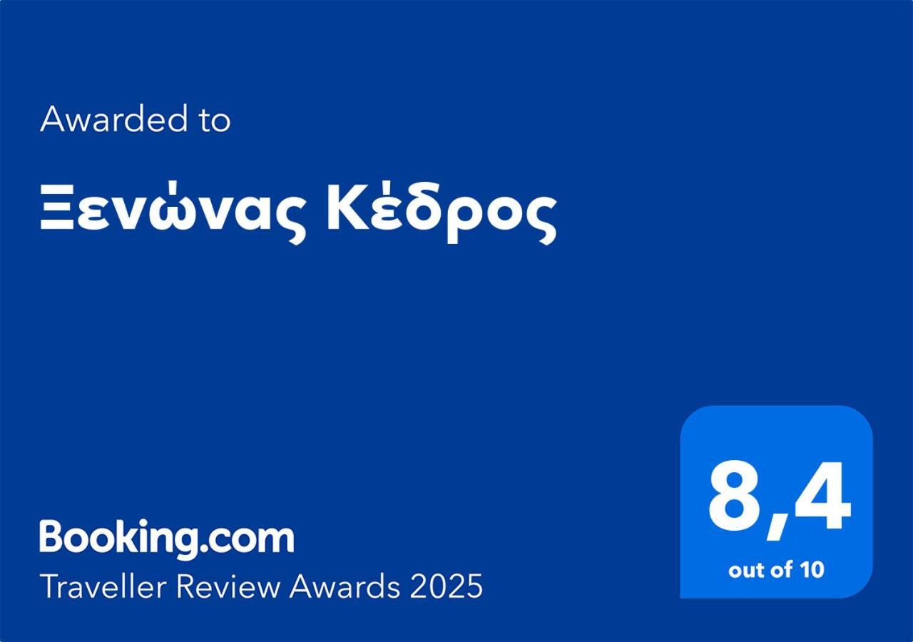 κέδρος * Leonídion